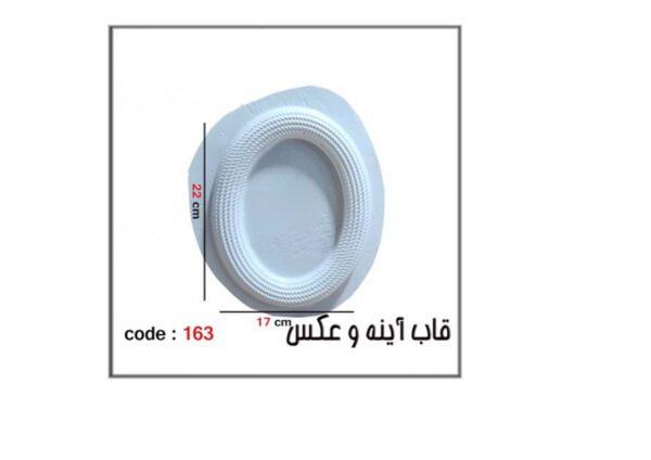 قالب طلقی163