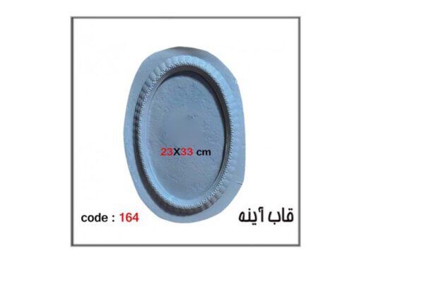 قالب طلقی 164