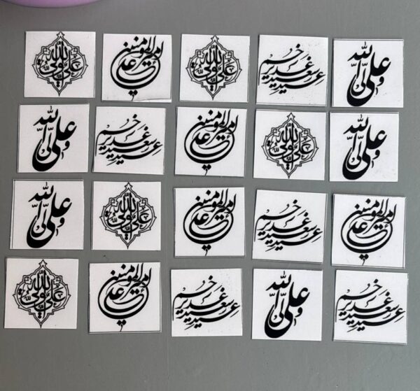 ترنسفر غدیر(20 عددی)